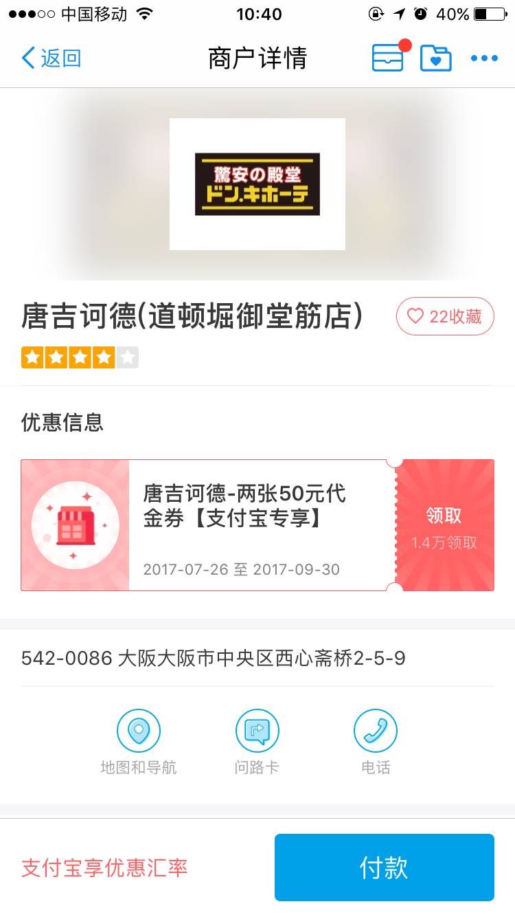 300元能在日本买什么最划算,目前在日本买什么最划算