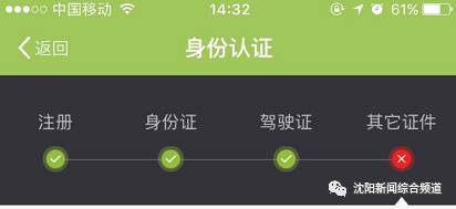 定准了!沈阳共享汽车,今天正式投入使用!30元/时,保证金999元!