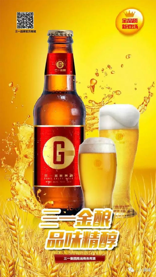 三一亮相,三一首秀