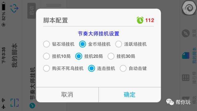 ios节奏大师自制版怎么弄,ios节奏大师类型的游戏