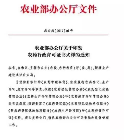 农药经营上岗资格培训,农药经营人员从业许可证