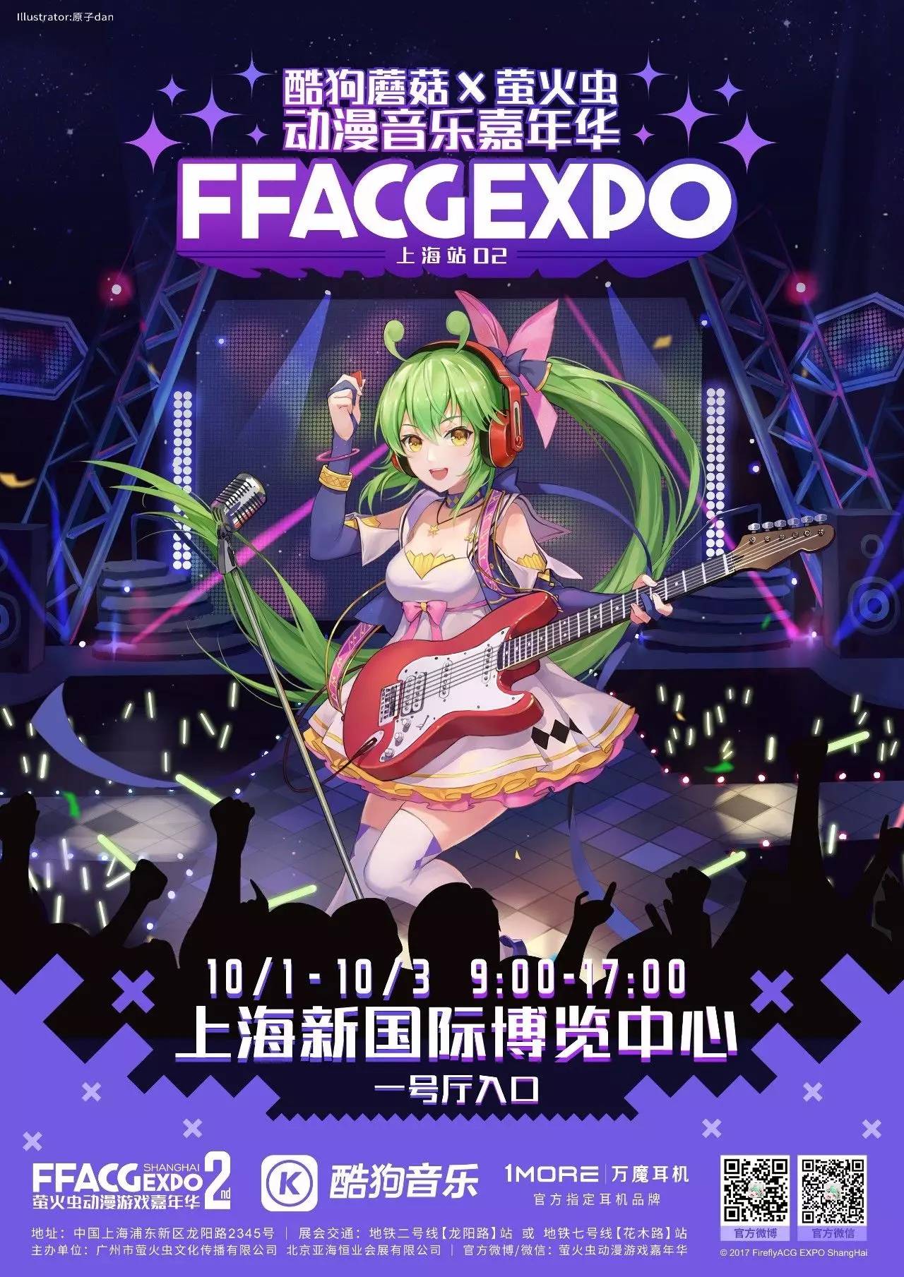 萤火虫自由行2024,萤火虫漫展自由行