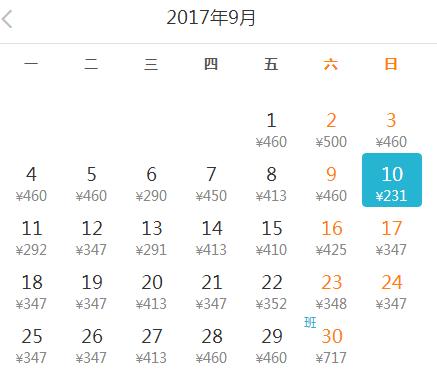 3月南京低价机票,2021年9月南京机票特价