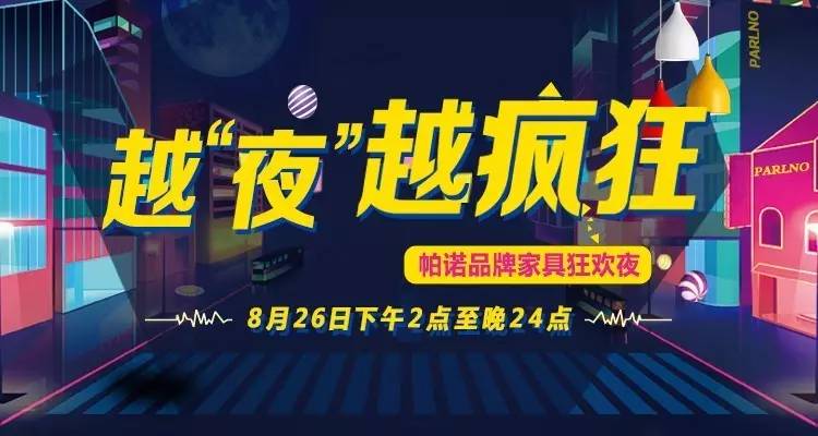 就在这周末、就在通州边上，进口品牌家具白菜价疯狂开抢！
