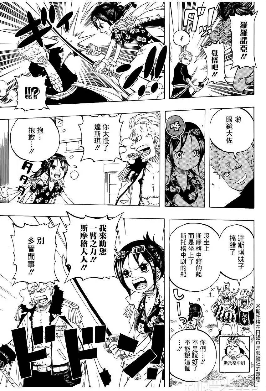 大和海贼王同人漫画,海贼王同人漫画推荐