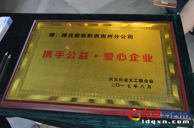 黔西南州首家一站式服务的家装APP绿豆家装“豆管家餐厅”将全面开放