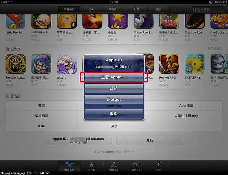 AppleID被盗，该如何防范