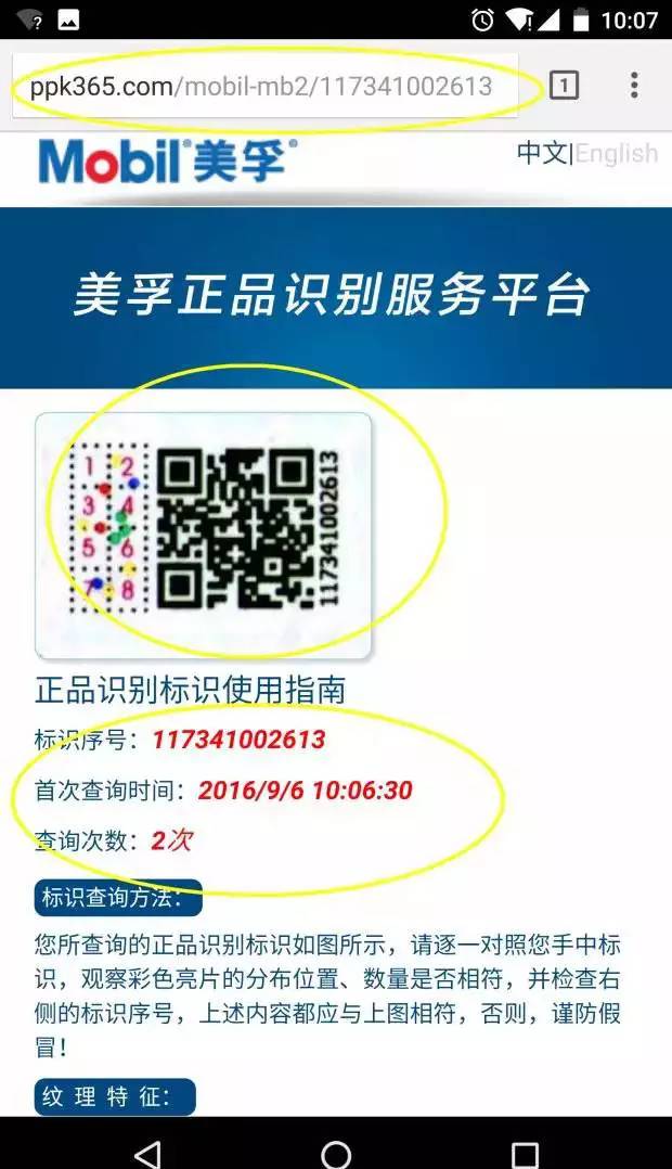 如何判断美孚机油真假,美孚假液压油
