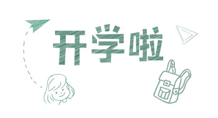 暑假“余额”不足！暑运高峰，坐飞机、火车、公交，这份便民礼包请收好