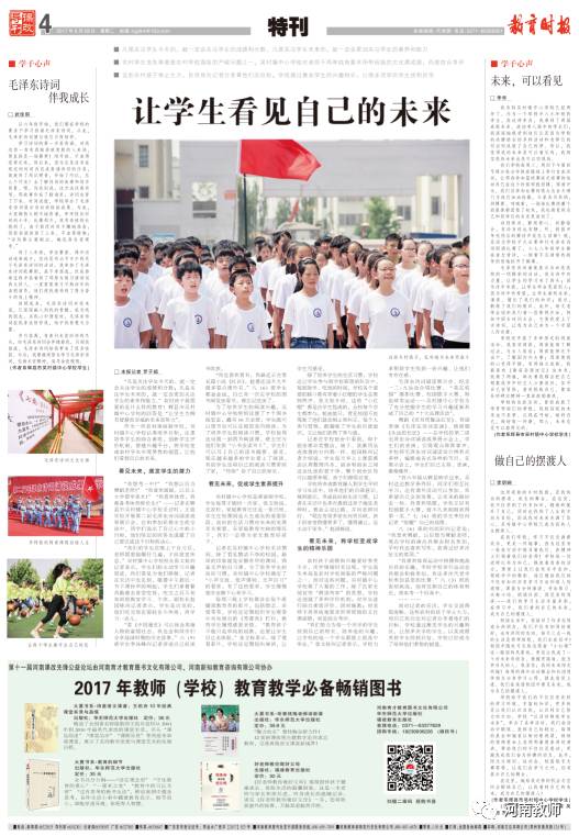 马上要开学，这所农村学校又有9位老师调进县城了……乡村学校面临的难题，有解吗？