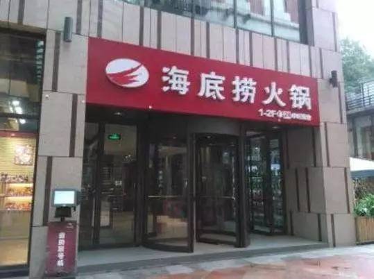 海底捞的公关处理,海底捞如何处理公关事件