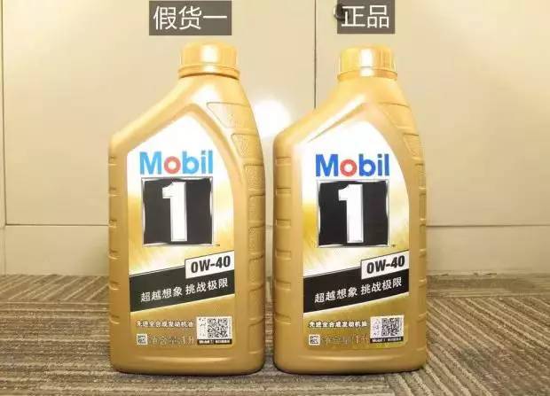 如何判断美孚机油真假,美孚假液压油