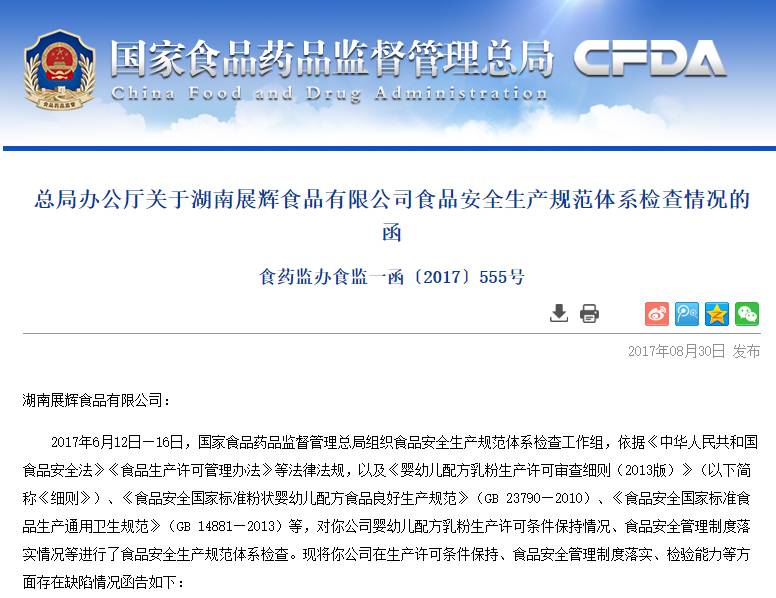 这家婴幼儿奶粉车间爬虫、蟑螂横行,学历还造假,“加比力”变身“展辉食品”查出32大问题