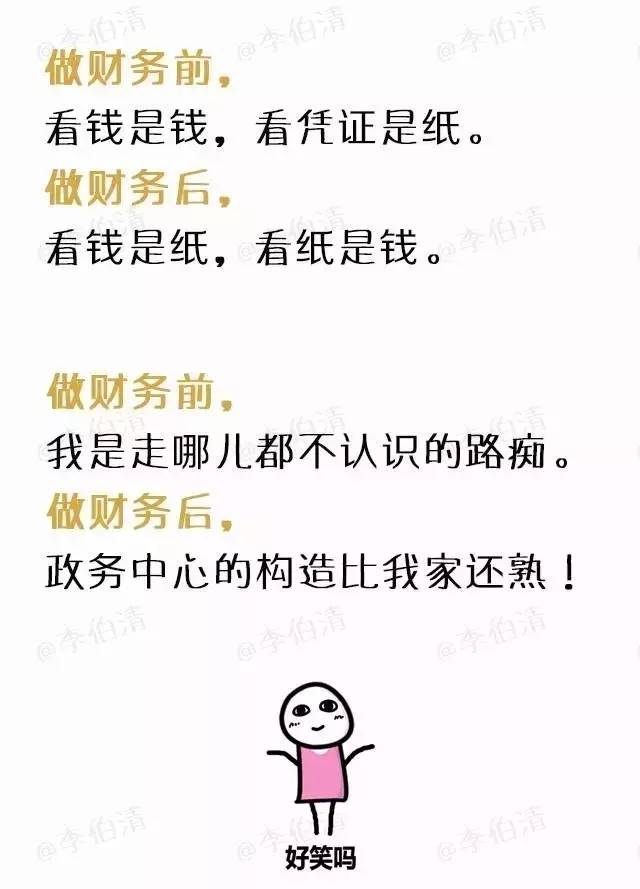 有人问我做的生意怎么样,有人问做什么工作我该怎么说呢