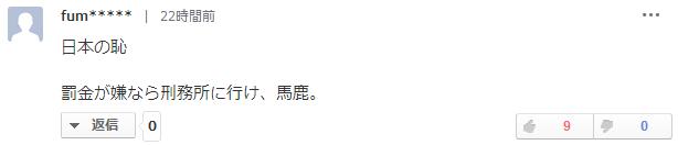 日本人在中国代购,日本人代购东西