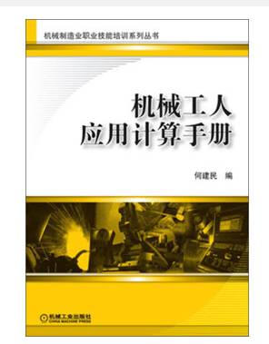 机械加工计件计算方法,机械加工计算报价方法大全