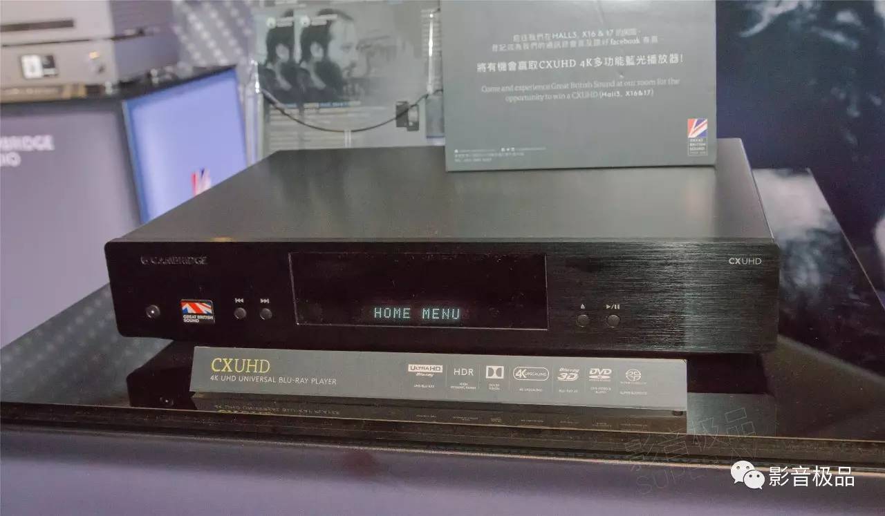 影院器材都有啥？——小编带你回顾2017香港高级视听展AV器材部分