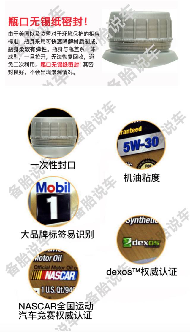 美孚一号5w-30全合成机油1升价格,城市机油