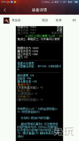 dnf90版本红眼选择什么史诗套,红眼90版本武器排行