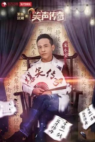 宋小宝为什么退出娱乐圈,宋小宝现在怎么样了