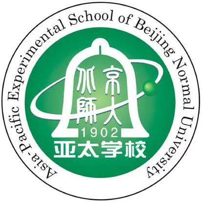 学无止境，精神永远——记北京师范大学亚太实验学校2017-2018学年度开学典礼