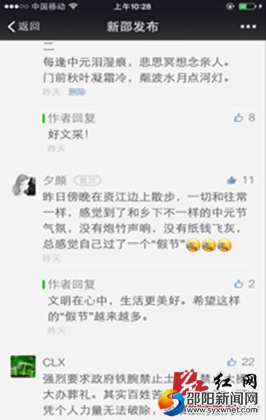 新邵网友感叹没有炮声的中元节是“假节”