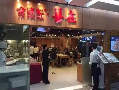 北京30家素食店,北京24小时素食自助餐厅