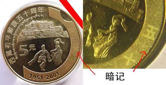 冬奥纪念币防伪暗记大全,纪念币暗记防伪