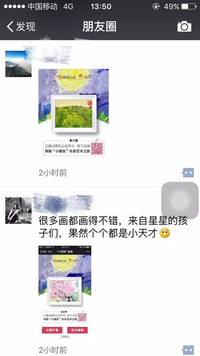 成都市少儿公益画,公益助残的小孩