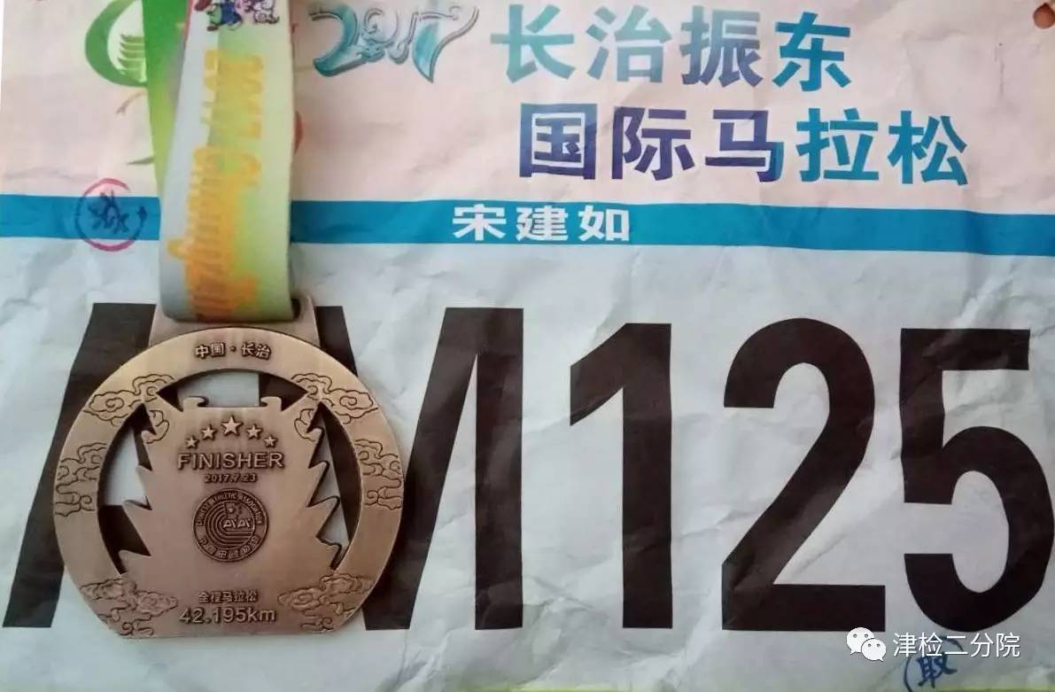 记录人生首个全程马拉松,人生马拉松记录