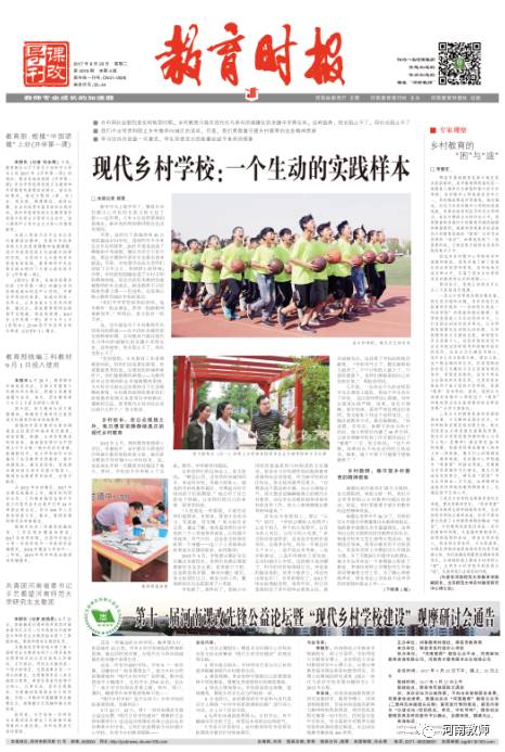 乡村学校那些难的事,乡村学校面临的困境与出路200字