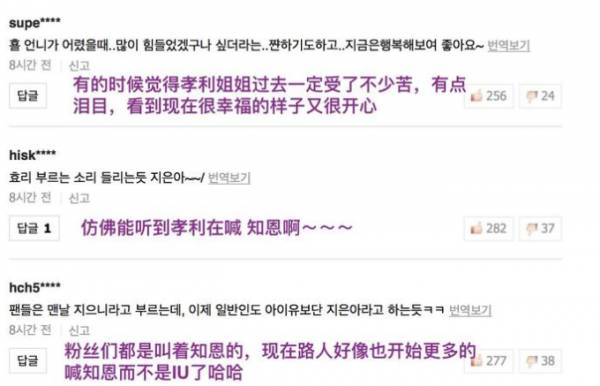 孝利家的民宿iu哪一期,孝利家民宿客人对iu的评价