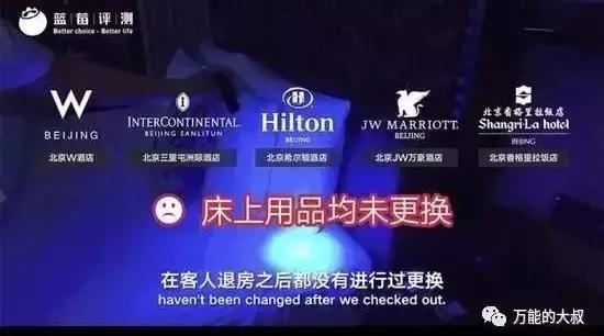 分析五星酒店不换床单,五星酒店不换床单是真的吗