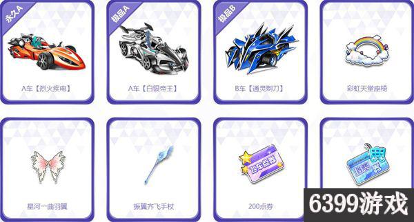 qq飞车新图揭幕赛活动奖励补发,qq飞车最新福利码兑专属好礼