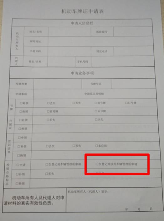 车辆能不能异地办理年检,如何办理车辆异地年检