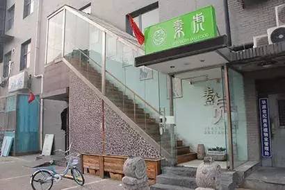 北京30家素食店,北京素食餐厅推荐海淀区