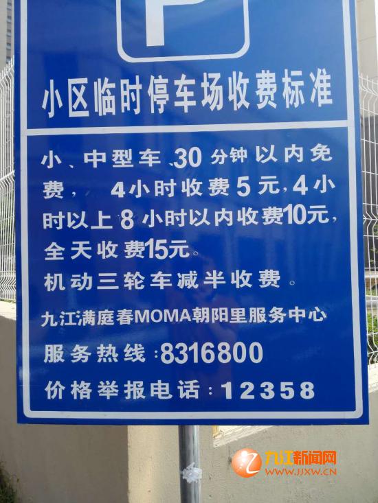 满庭春物业北京,满庭春物业费