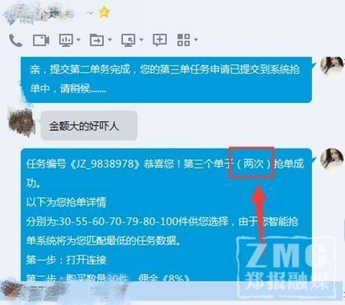 网络刷单最新套路骗局案例,小心有套路网络刷单骗局