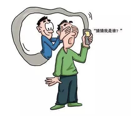 “猜猜我是谁”*局骗**一通电话损失36万