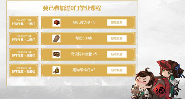 开学季的时装秀,学霸养成季