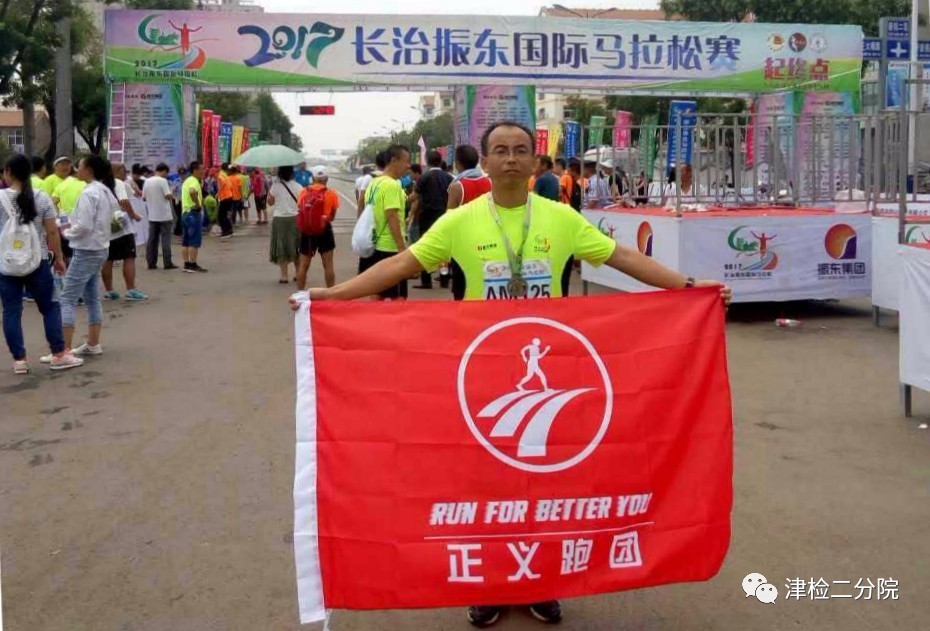 记录人生首个全程马拉松,人生马拉松记录