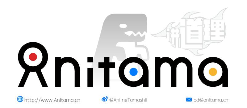 世界毁灭之时，魔神复苏之日-Anitama新闻汇总