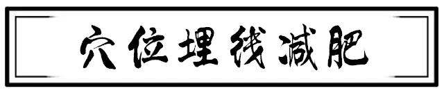减肥真的很难吗？只要做到这几点，减肥不再徒伤悲！