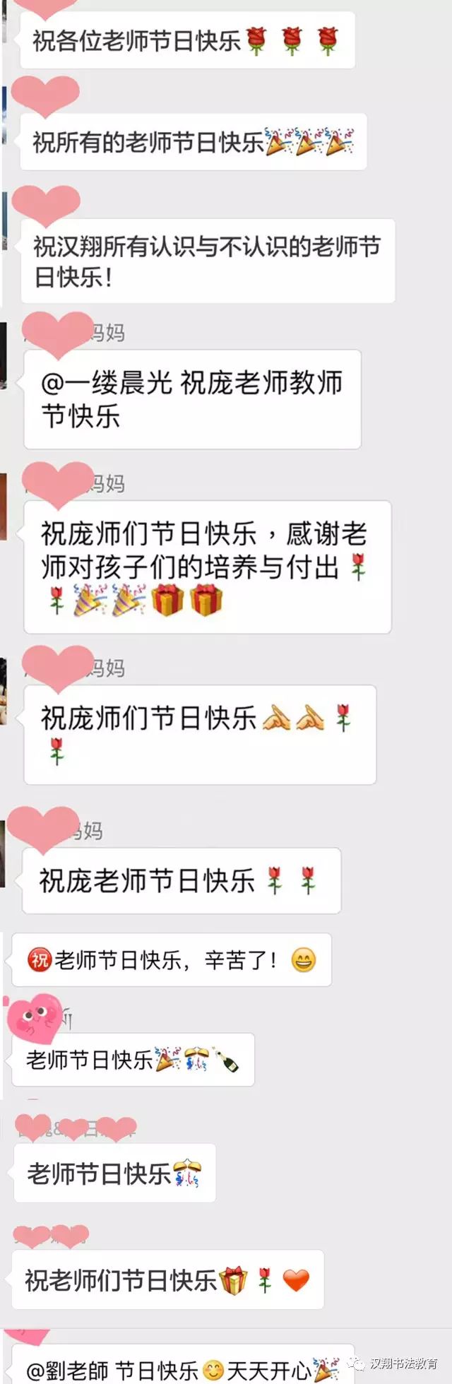 汉翔老师的教师节是一种怎么样的体验?