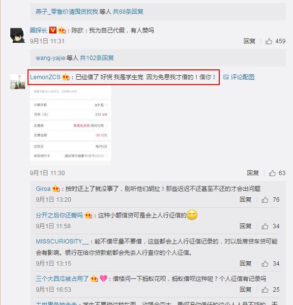 聚美优品陈欧为“颜值贷”代言涉嫌违规向学生发放*款贷**