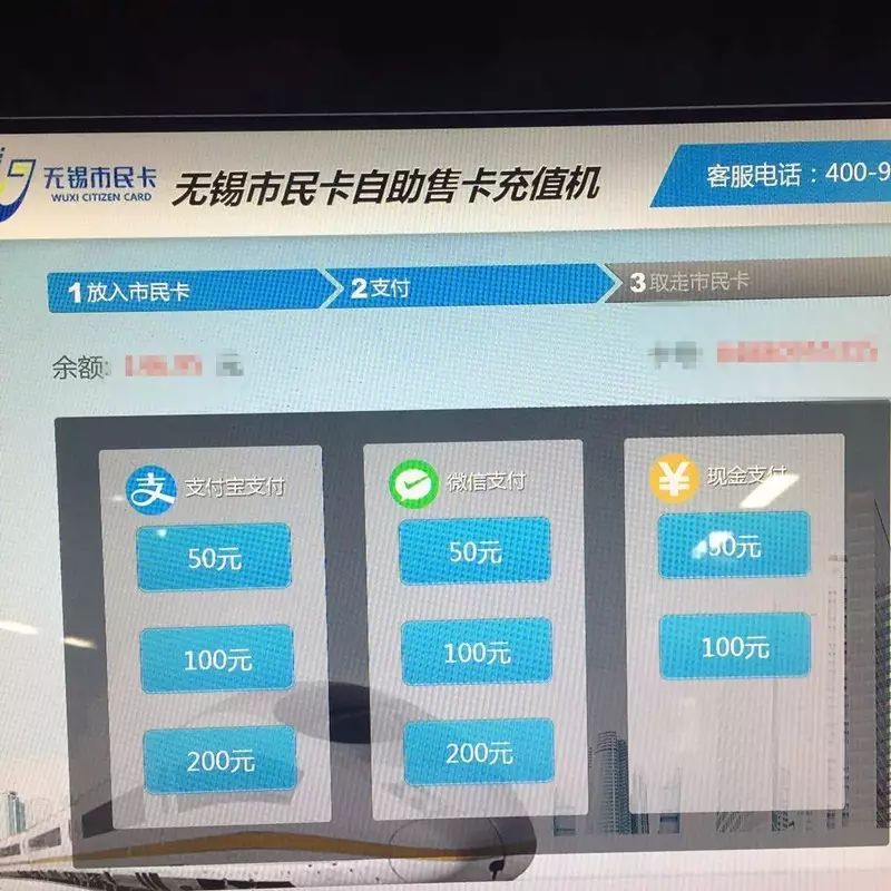无锡地铁站怎么用现金充值公交卡,市民卡可以充话费吗