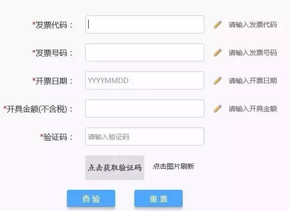 增值税发票真假查询,增值税发票平台能查到什么