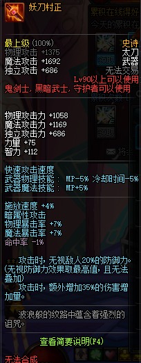 dnf手游韩服暗帝好还是暗帝好,dnf暗帝神器