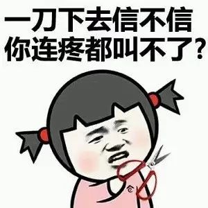 开的玩笑不好笑还说你开不起玩笑,开什么玩笑你连自己都救不了