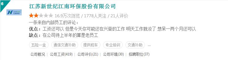 富士康工资为什么那么低,富士康来南京